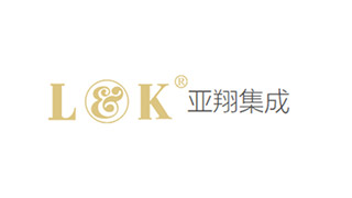 亚翔集成